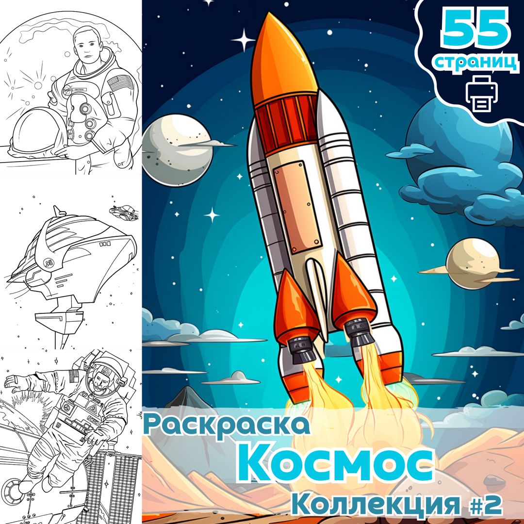 Раскраски для детей 8 – 9 - 10 лет (распечатать)