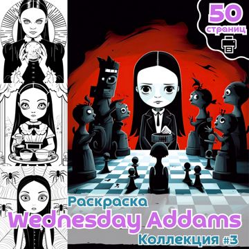 Раскраска Уэнздей Аддамс ч3 / раскраски Wednesday Addams для взрослых и ...