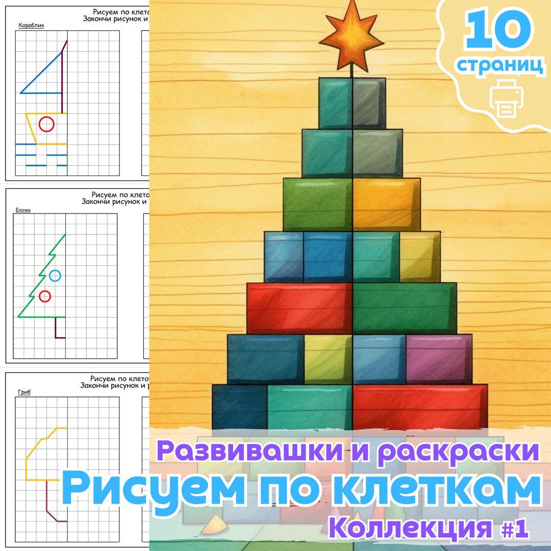 Как нарисовать просты объемные фигуры - planeta-sirius-kovrov.ru