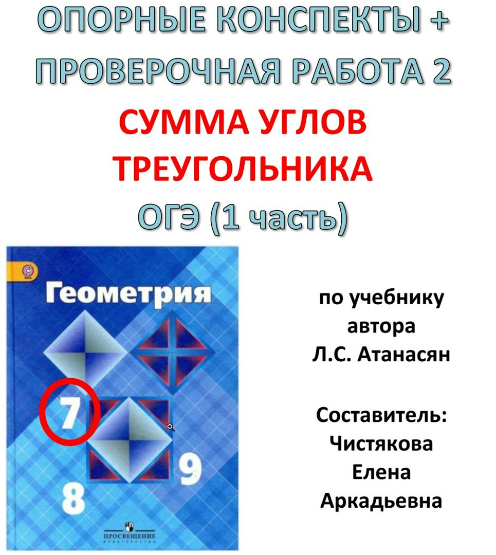 Опорные конспекты и проверочные работы по теме 