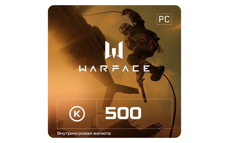 Игровая валюта Warface Кредиты 500