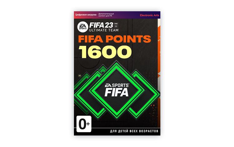 Игровая валюта FIFA 23: 1600 FUT Points [Цифровая версия]