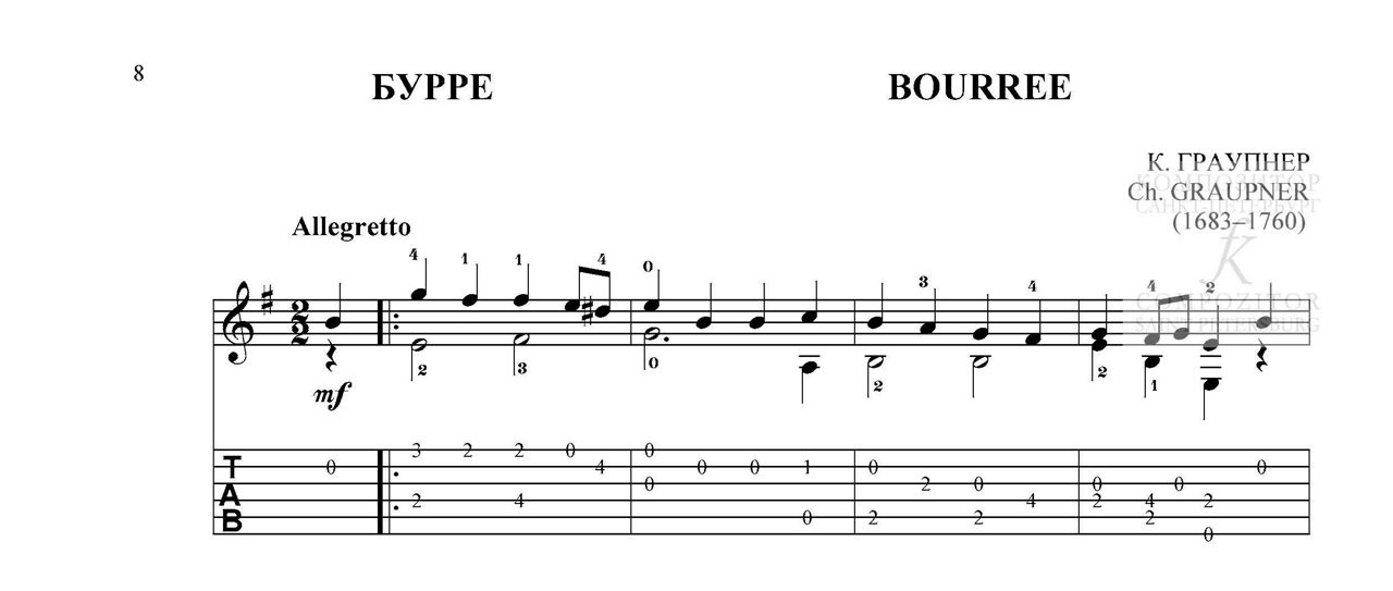 К. Граупнер. БУРРЕ. Пьеса в переложении для 6-струнной гитары