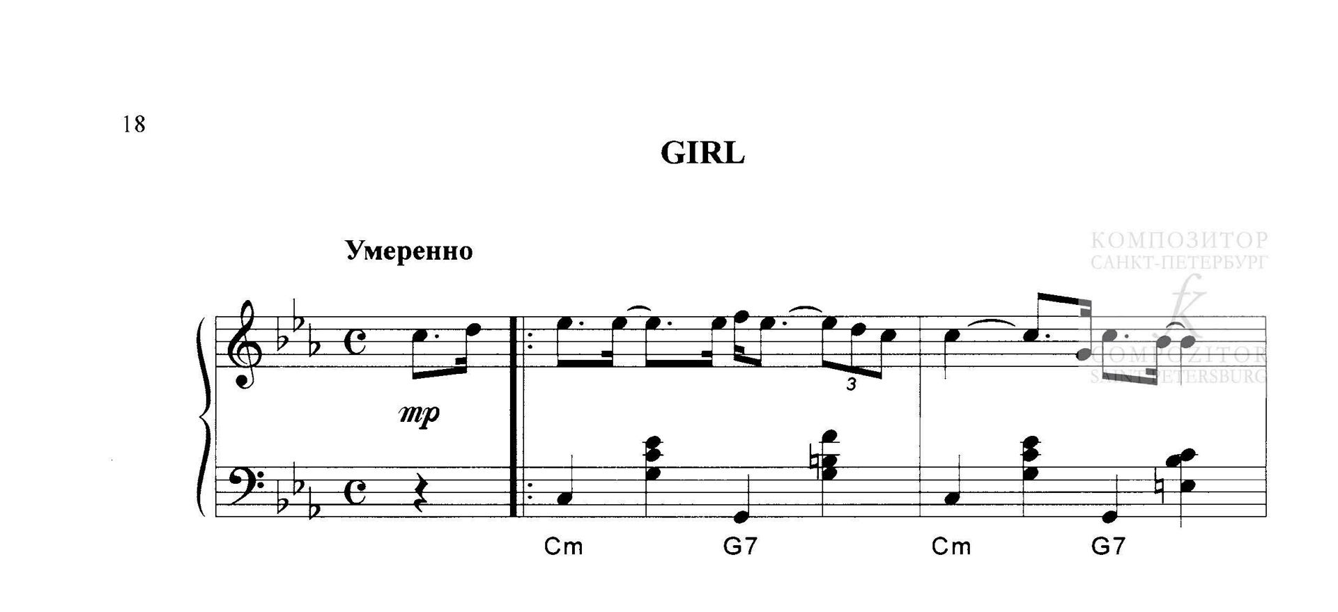 The Beatles. Girl. Песня Битлз в легком переложении для фортепиано (гитары)