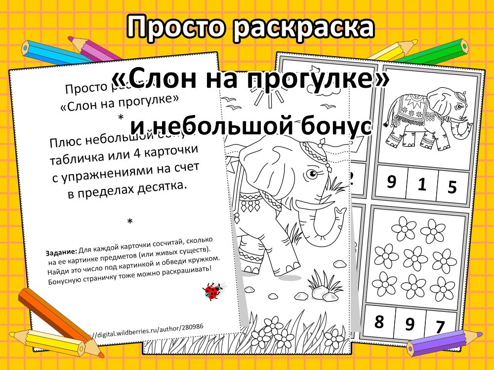Мал бонус