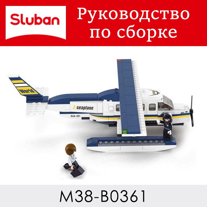 Инструкция по сборке M38-B0361