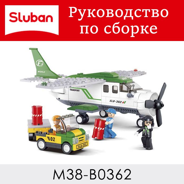 Инструкция по сборке M38-B0362