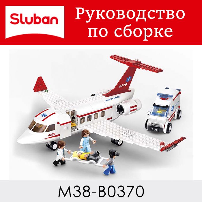 Инструкция по сборке M38-B0370