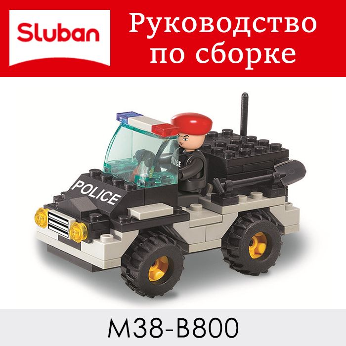 Инструкция по сборке M38-B800