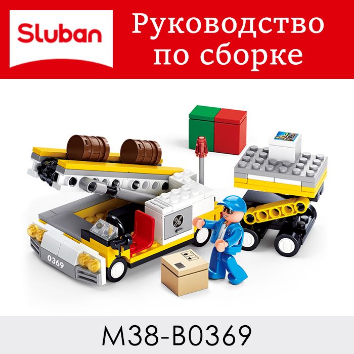 Инструкция по сборке M38-B0369