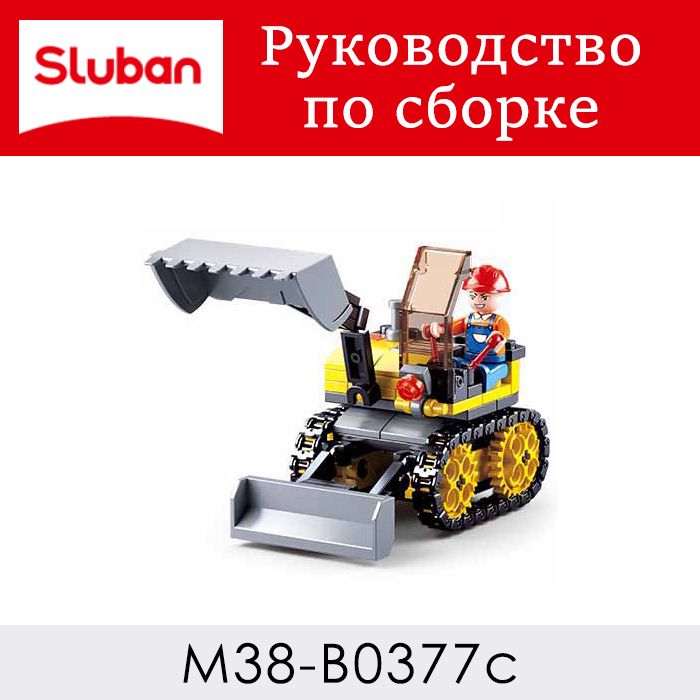 Инструкция по сборке M38-B0377С