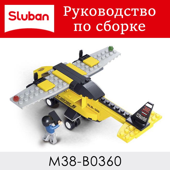 Инструкция по сборке M38-B0360