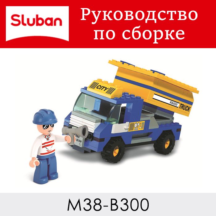 Инструкция по сборке M38-B300