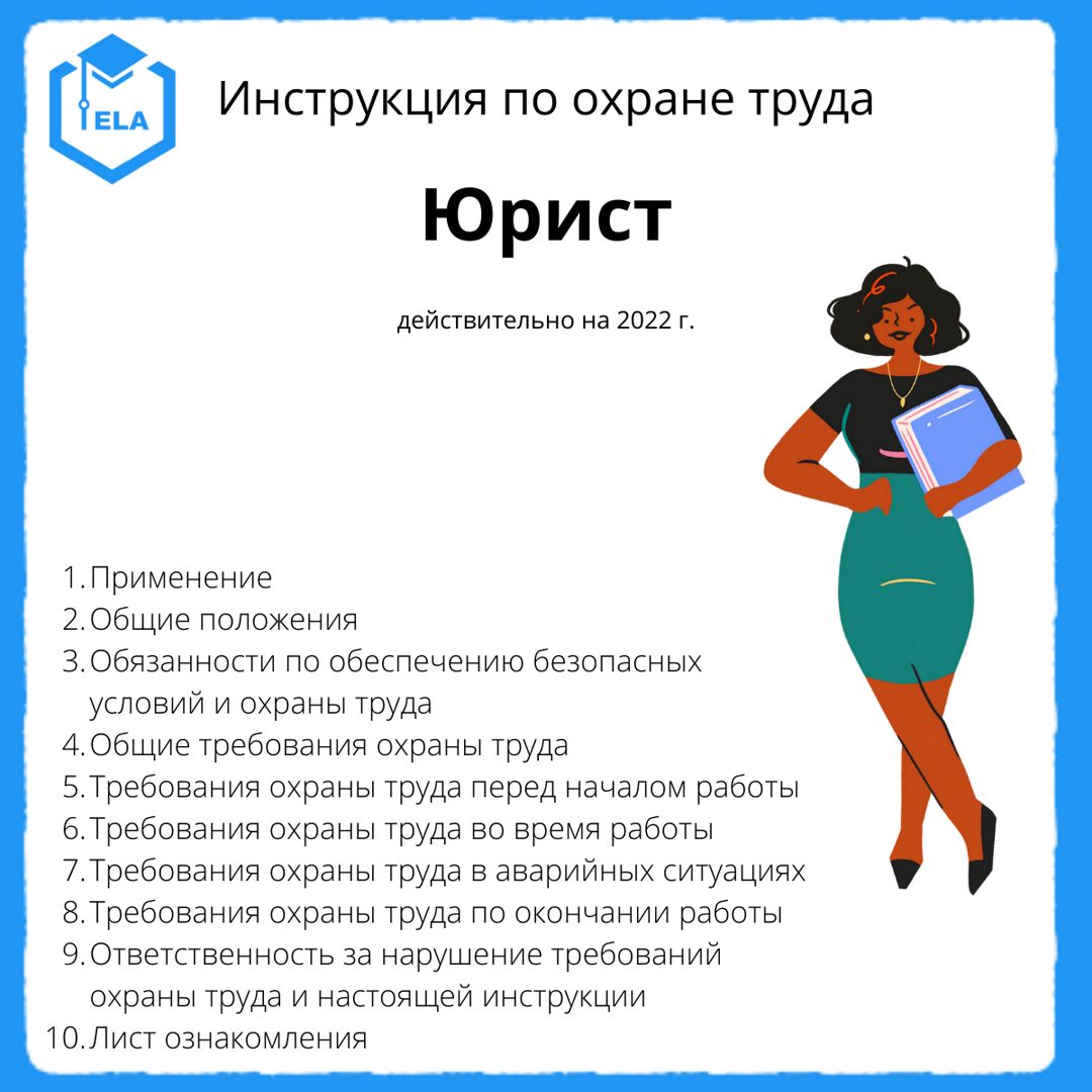 Содержание трудовой функции работника. Юридическое содержание трудового договора. Результаты профессиональной деятельности юриста. Содержание труда юриста. Содержание труда юриста.