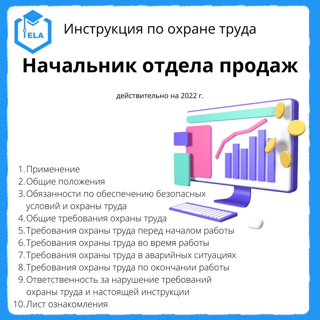 Инструкция товара