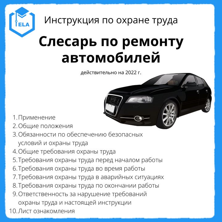 Инструкция по охране труда для слесаря сантехника 2022 по новым правилам образец