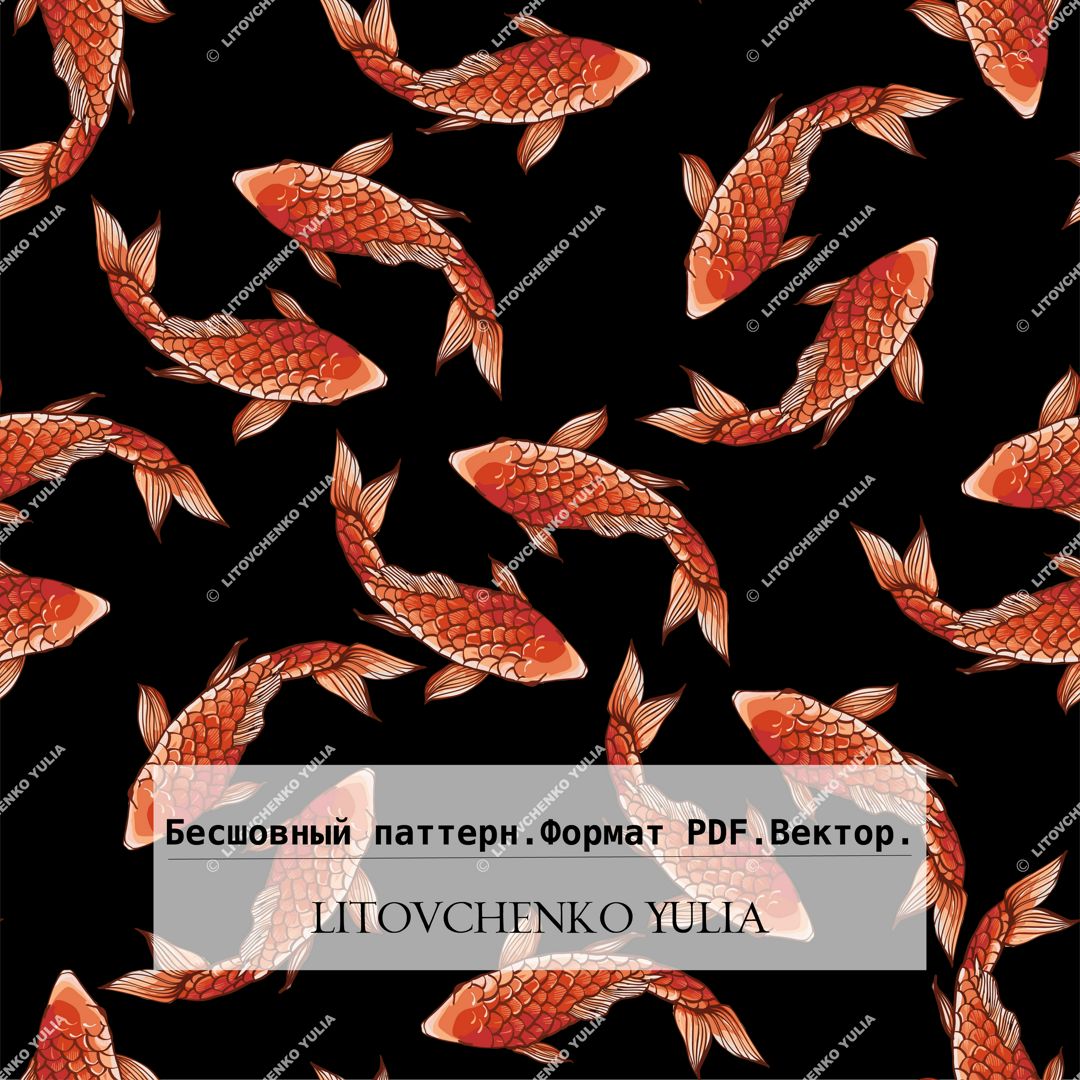 Бесшовный паттерн "Калейдоскоп кои". Файл PDF. Вектор в кривых. Размер 2000х2000px. 300 DPI