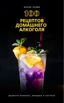Самые вкусные алкогольные коктейли в домашних условиях