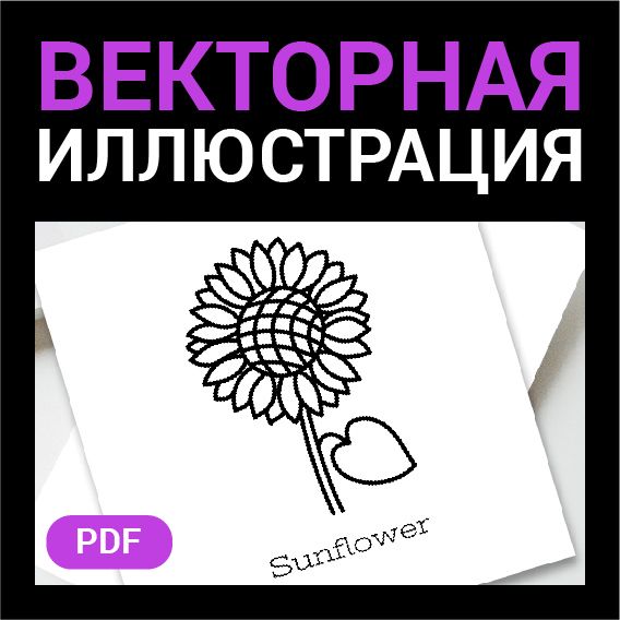 Подсолнух из лент вязанный: схема вышивки, выкройка и пошаговое описание - kosma-idamian-tushino.ru