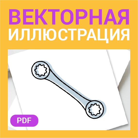 Накидной гаечный ключ в стиле дудл. Рабочий инструмент в векторе. Векторная иконка. Картинка. Ремонт