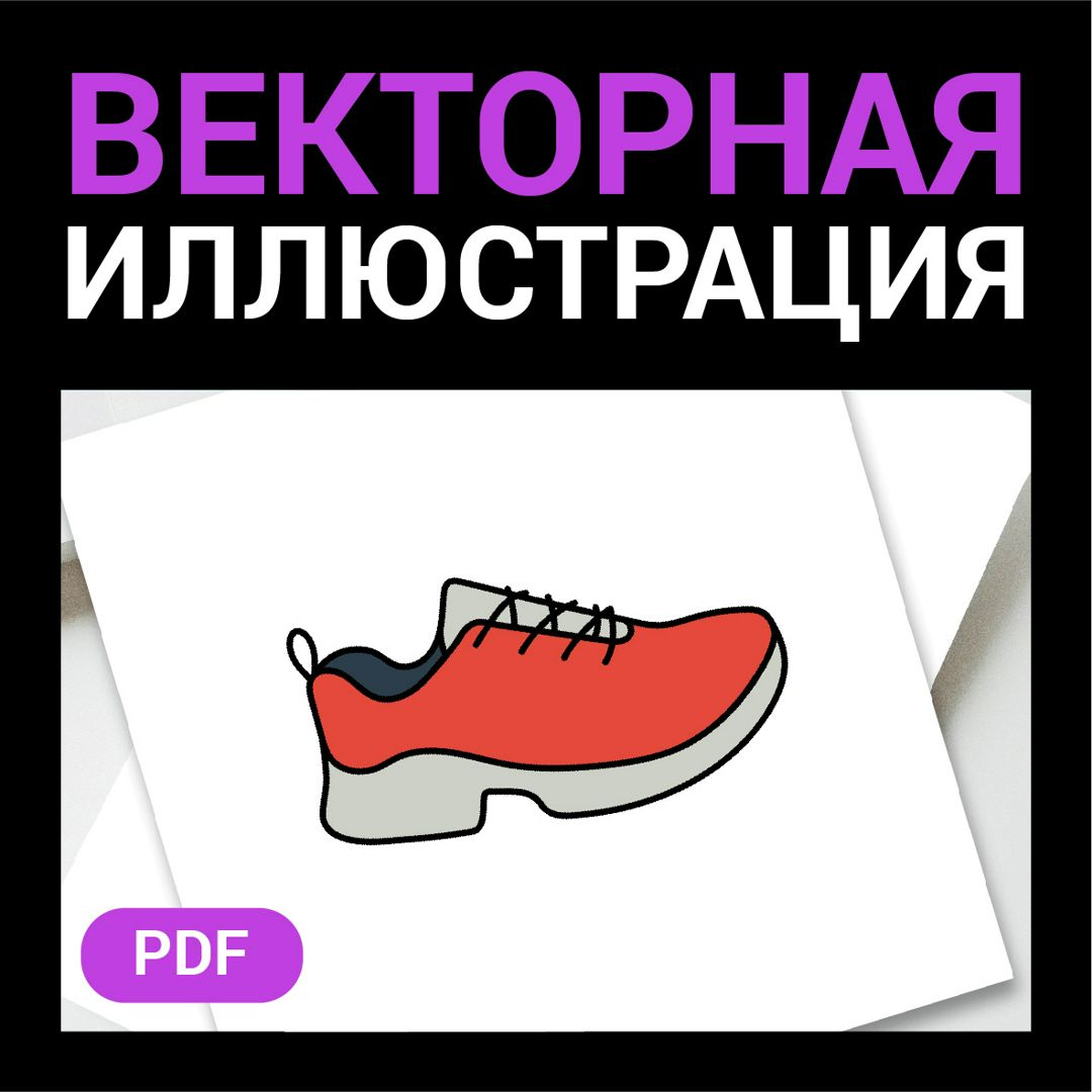 Кроссовок ботинок красный скетч. Спортивный товар в стиле дудл. Кроссовки обувь. Вектор