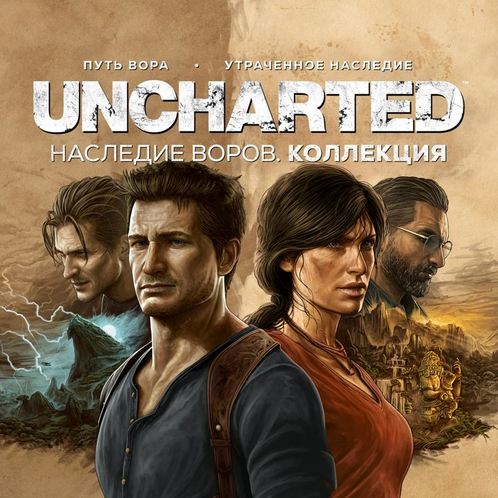 Игра Uncharted: Наследие воров (Legacy of Thieves Collection) для PC, полностью на русском языке, Steam, электронный ключ, арт.20