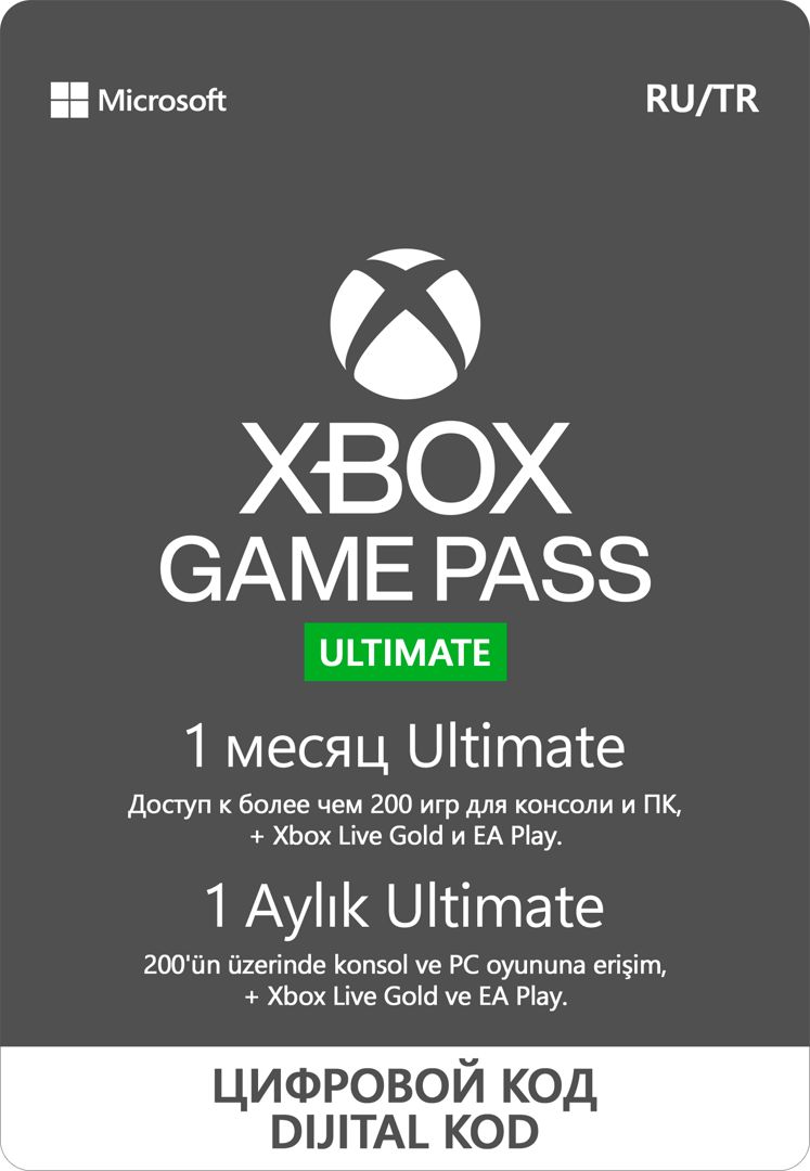 Подписка Xbox Game Pass Ultimate (1 месяц, Россия), арт.2946