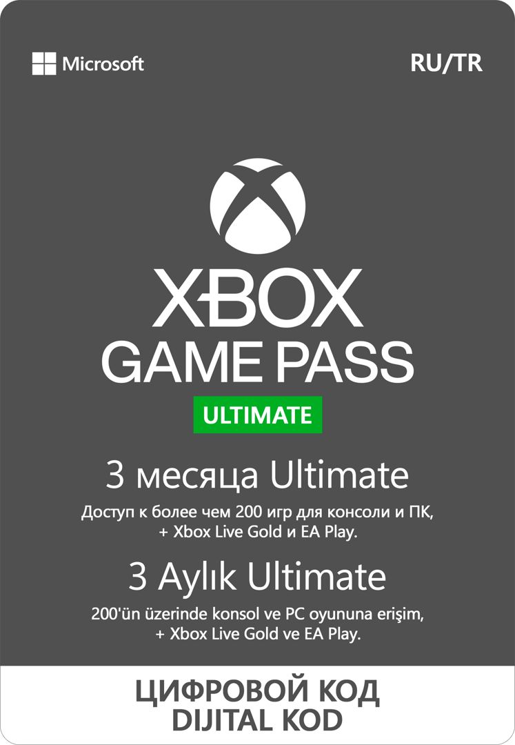 Подписка Xbox Game Pass Ultimate (3 месяца, Россия), арт.2813