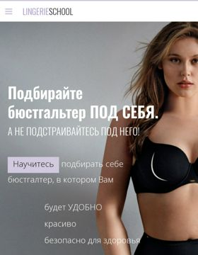 Практикум по подбору бюстгальтера - как подбирать Удобное белье ...