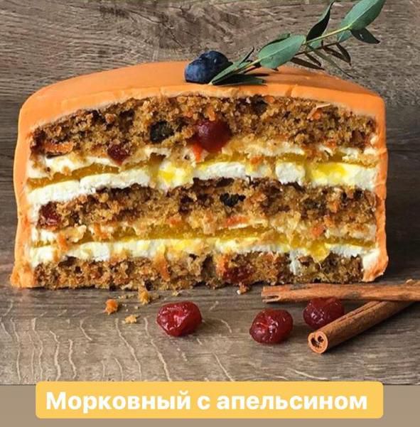 Торт "Морковный с апельсиновым конфи"