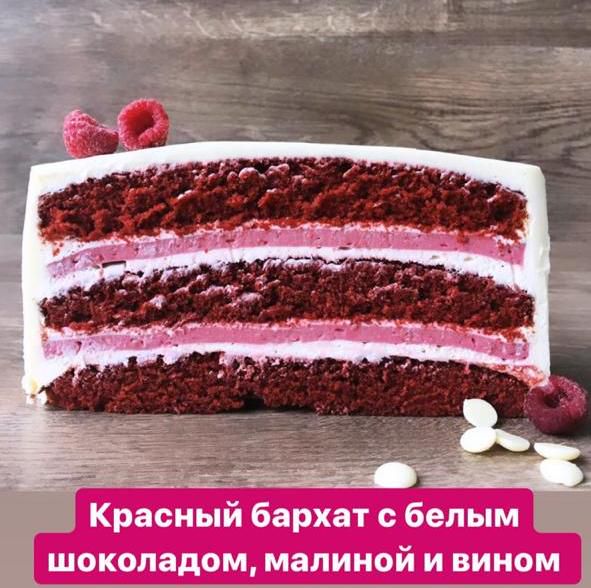 Торт "Красный бархат 2.0"