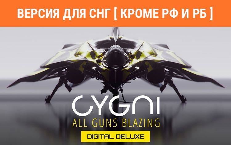 CYGNI: All Guns Blazing Digital Deluxe Edition