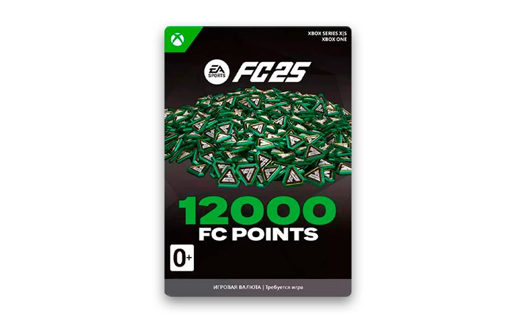 Игровая валюта EA SPORTS FC 25: 12000 Coins (цифровая версия) (Xbox One + Xbox Series X|S) (RU)