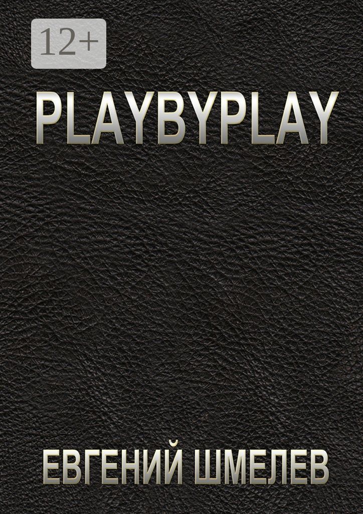 Playbyplay