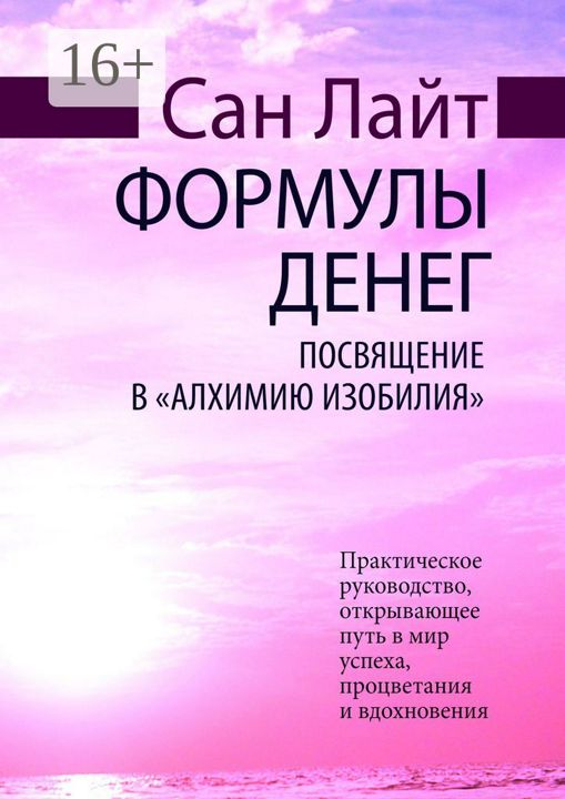 Формулы денег