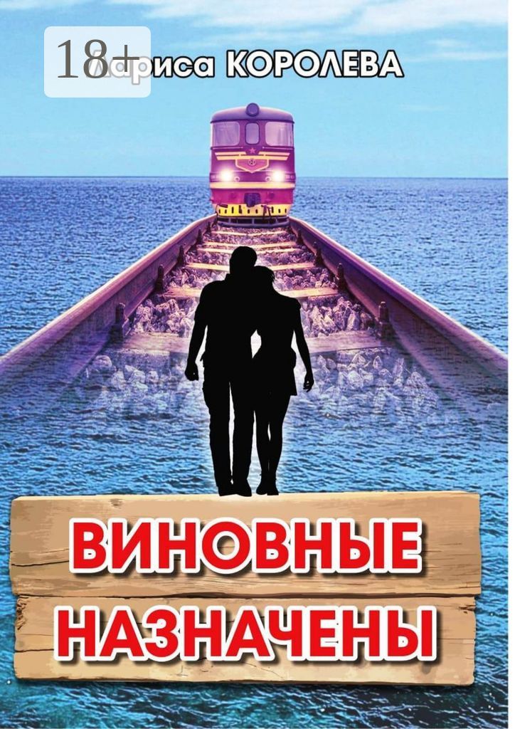 Виновные назначены