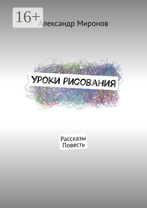 Уроки рисования