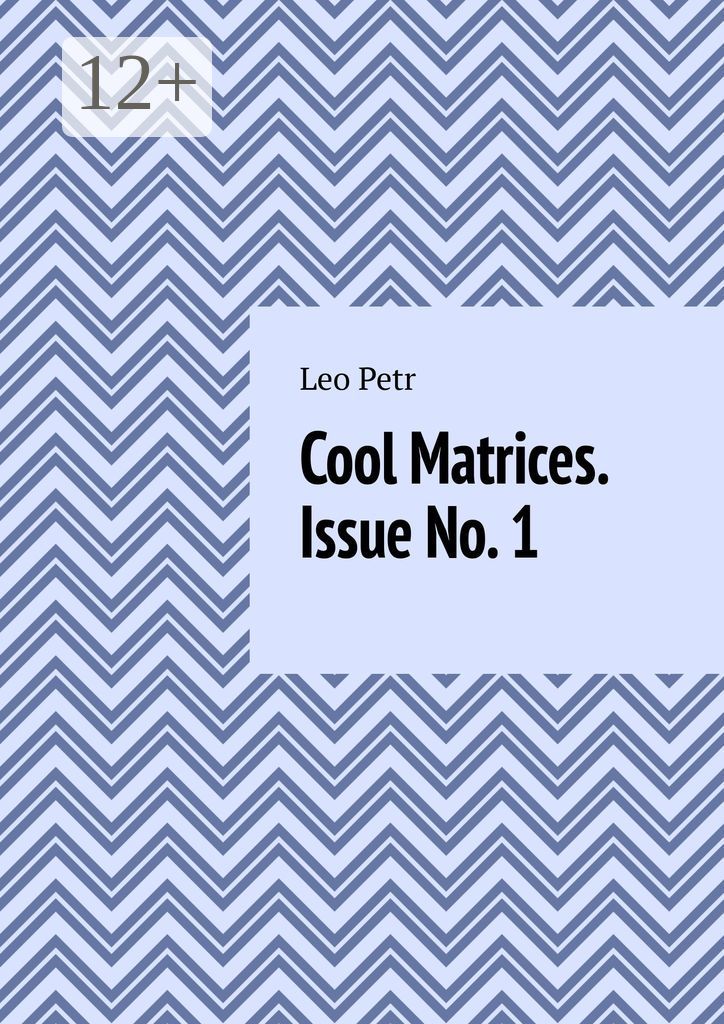 Cool Matrices. Issue No. 1