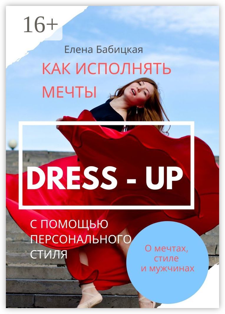 Dress - up