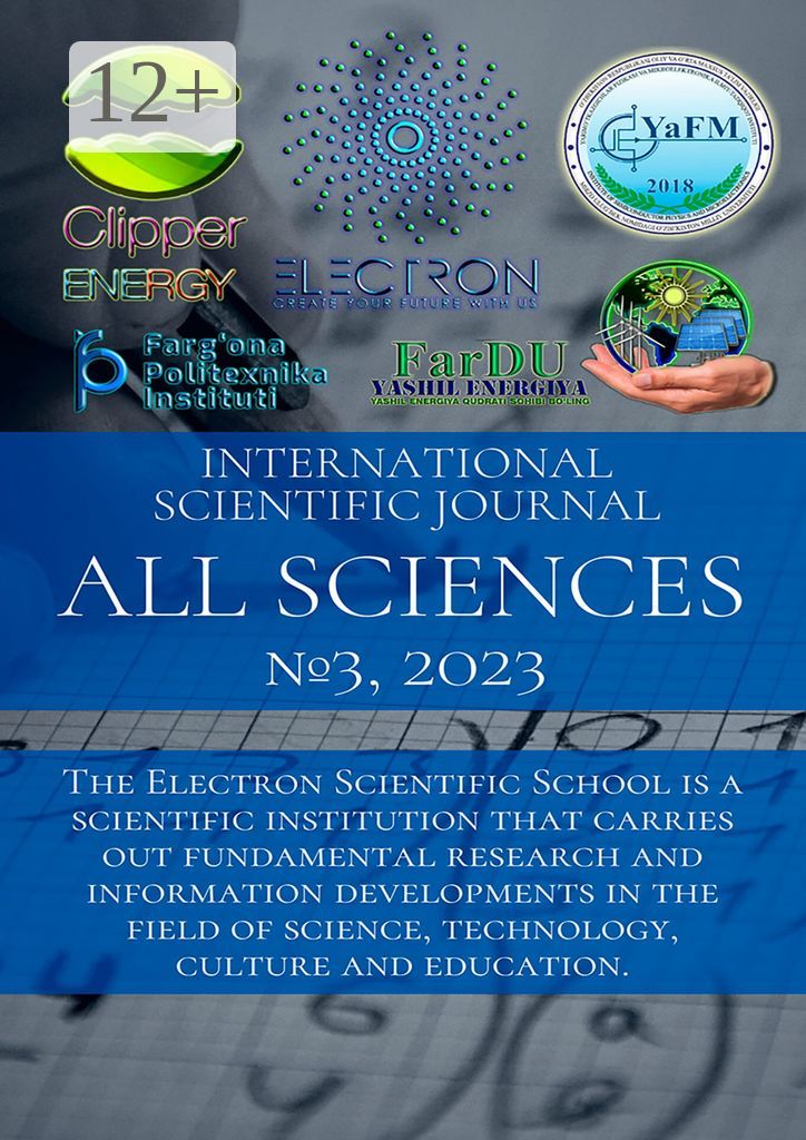 All sciences. №3, 2023