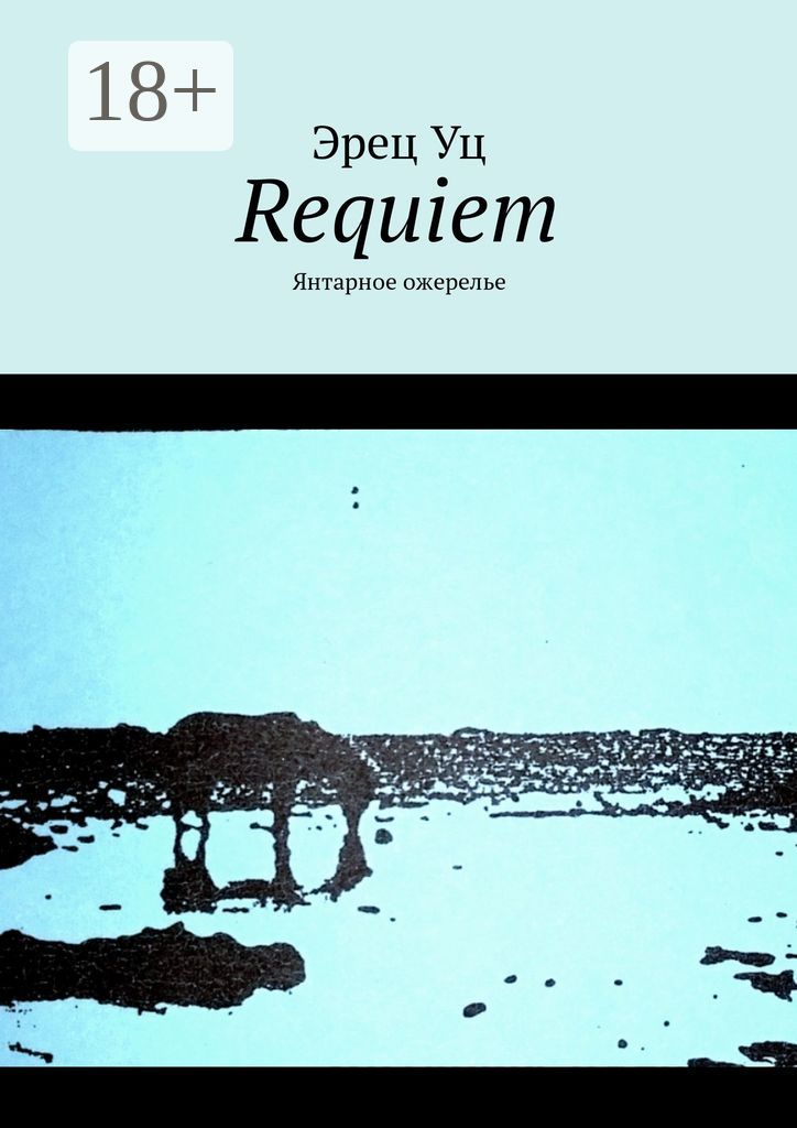 Requiem