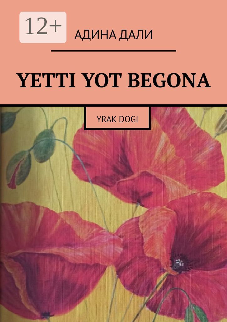 Yetti yot begona