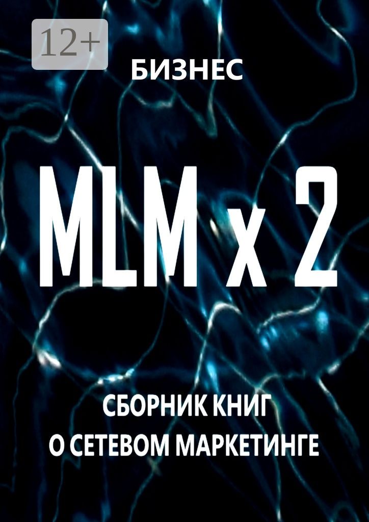 MLM x 2