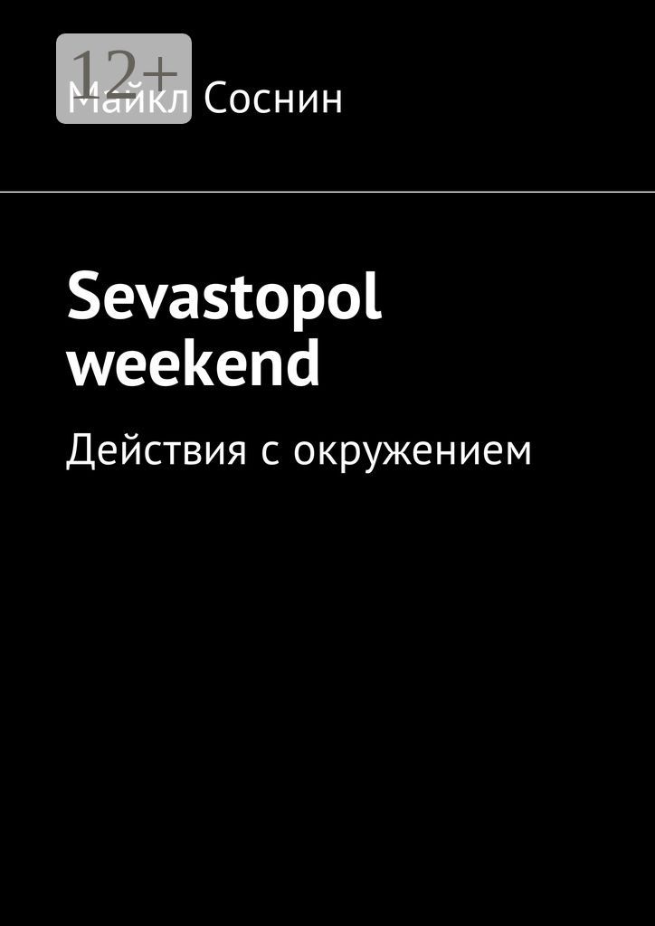 Sevastopol weekend