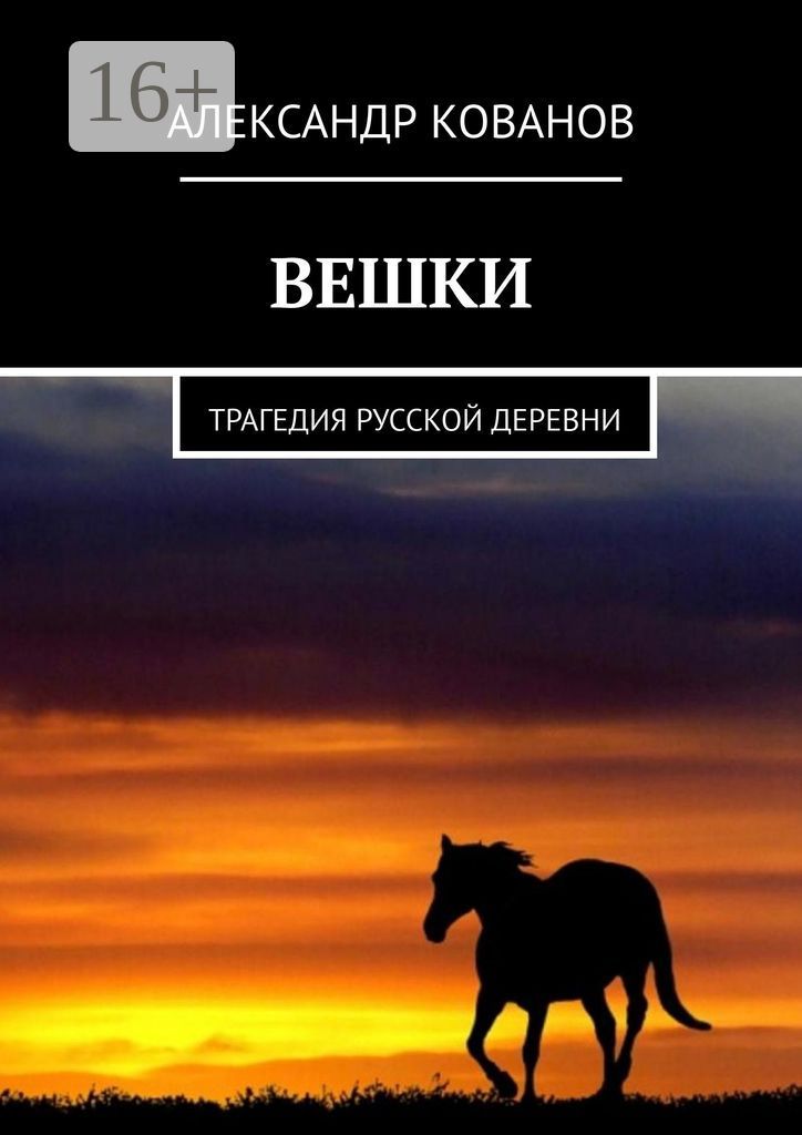 Вешки