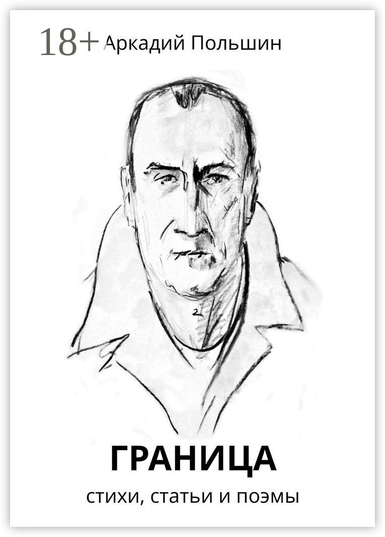 Граница