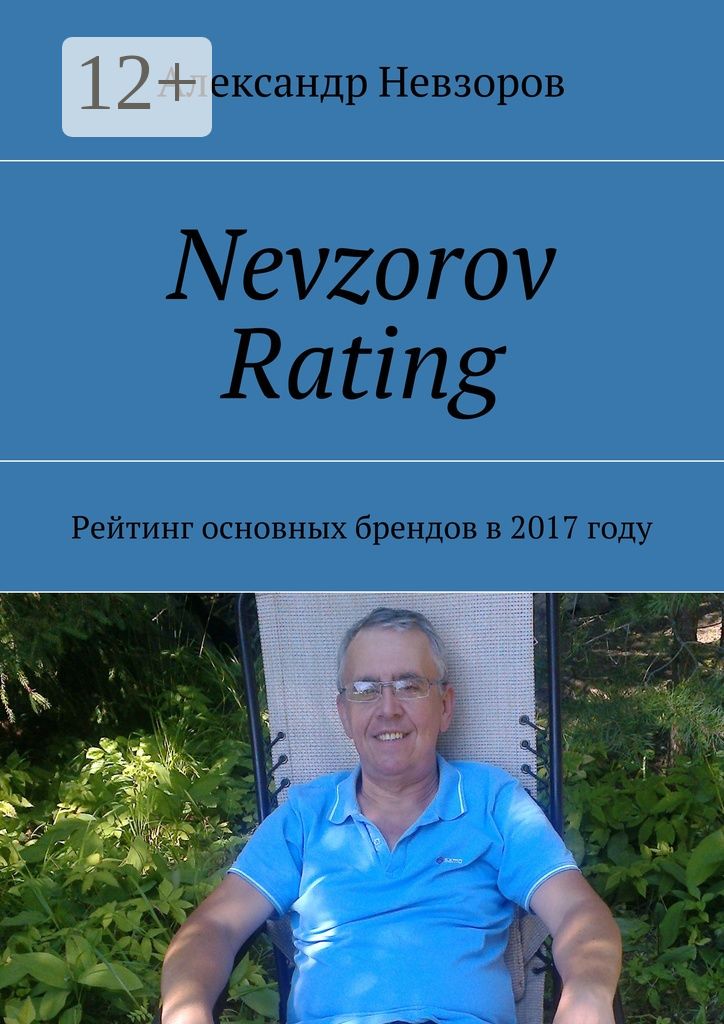 Nevzorov Rating