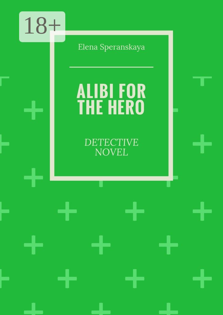 Alibi for the hero