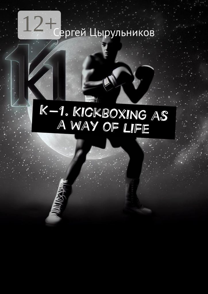 K-1. Kickboxing as a way of life