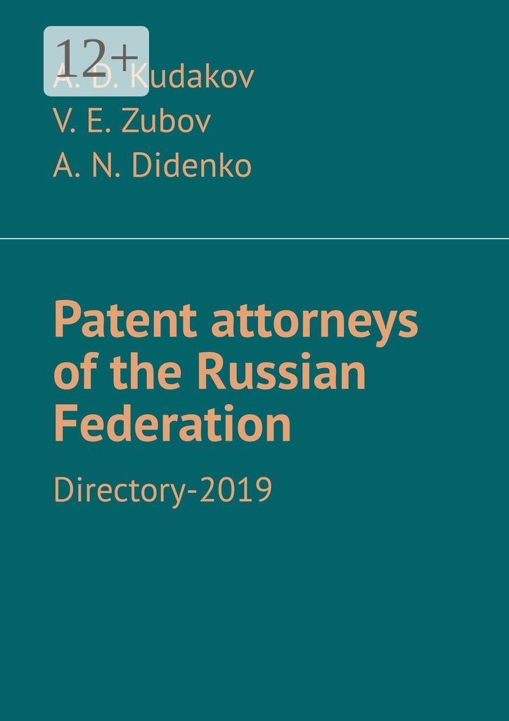 Patent attorneys of the Russian Federation